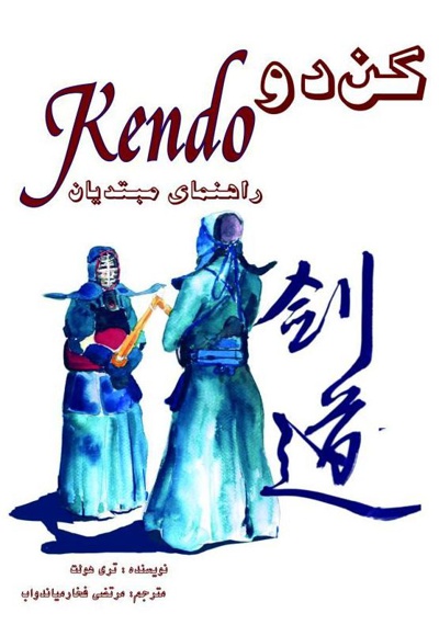 کن دو
